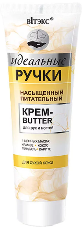 Крем для рук Витэкс Идеальные ручки Насыщенный питател. крем-butter для рук и ногтей (100мл)