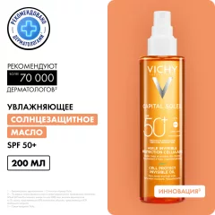 Масло солнцезащитное Vichy Capital Soleil Cell Protect SPF 50 (200мл) — фото 1