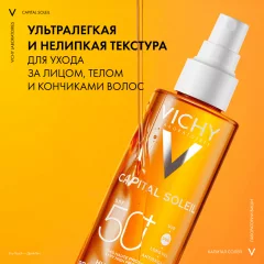 Масло солнцезащитное Vichy Capital Soleil Cell Protect SPF 50 (200мл) — фото 4