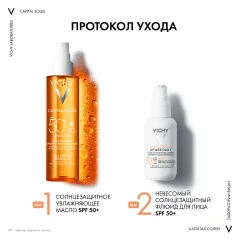 Масло солнцезащитное Vichy Capital Soleil Cell Protect SPF 50 (200мл) — фото 8