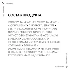 Масло солнцезащитное Vichy Capital Soleil Cell Protect SPF 50 (200мл) — фото 9