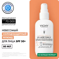 Флюид солнцезащитный Vichy Capital Soleil невесомый для лица SPF 50+ (80мл) — фото 1