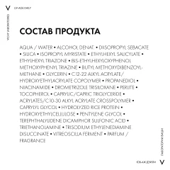Флюид солнцезащитный Vichy Capital Soleil невесомый для лица SPF 50+ (80мл) — фото 10