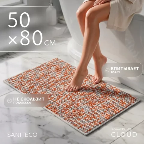Коврик для ванной Saniteco Cloud 6499003357A (50x80, оранжевый)