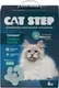 Наполнитель для туалета Cat Step Compact Carbon Power / 20313053 (6л/5кг) — фото 2