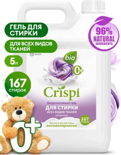 Гель для стирки Grass Crispi концентрат / 125956 (5кг) — фото 5
