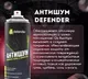 Жидкая шумоизоляция Defender Auto Антишум (400мл) — фото 10