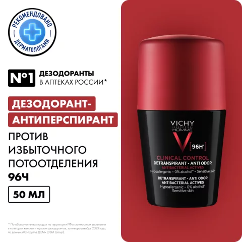 Дезодорант шариковый Vichy Deodorants мужской против избыточного потоотделения 96ч (50мл)