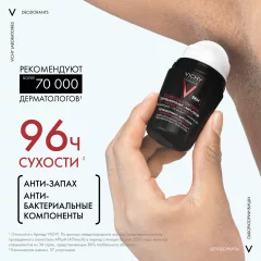 Дезодорант шариковый Vichy Deodorants мужской против избыточного потоотделения 96ч (50мл) — фото 3