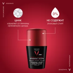 Дезодорант шариковый Vichy Deodorants мужской против избыточного потоотделения 96ч (50мл) — фото 4