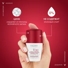 Дезодорант шариковый Vichy Deodorants против избыточного потоотделения 96ч (50мл) — фото 4