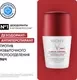 Дезодорант шариковый Vichy Deodorants против избыточного потоотделения 96ч (50мл) — фото 8
