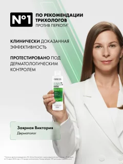 Шампунь для волос Vichy Dercos против перхоти для нормальных и жирных волос (200мл) — фото 3