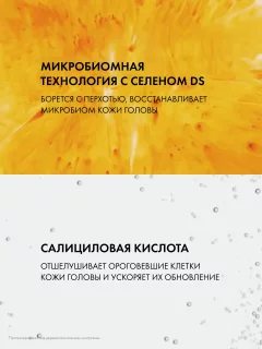 Шампунь для волос Vichy Dercos против перхоти для нормальных и жирных волос (200мл) — фото 4