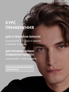 Шампунь для волос Vichy Dercos против перхоти для нормальных и жирных волос (200мл) — фото 5