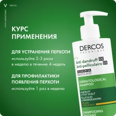 Шампунь для волос Vichy Dercos против перхоти интенсивный для сухих волос и кожи головы (390мл) — фото 4