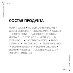 Шампунь для волос Vichy Dercos против перхоти интенсивный для сухих волос и кожи головы (390мл) — фото 8