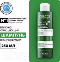Шампунь для волос Vichy Dercos Шампунь-пилинг против перхоти глубокого очищения (250мл) — фото 1