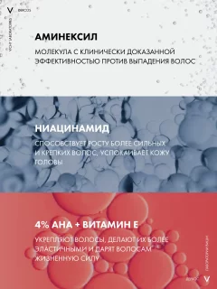 Шампунь для волос Vichy Dercos против выпадения волос тонизирующий (200мл) — фото 3