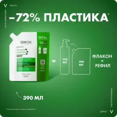 Шампунь для волос Vichy Dercos Против перхоти для сухих волос. Сменный блок (390мл) — фото 3