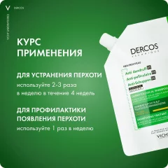 Шампунь для волос Vichy Dercos Против перхоти для сухих волос. Сменный блок (390мл) — фото 7