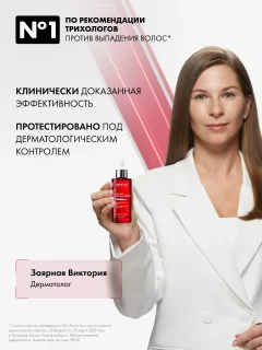 Сыворотка для волос Vichy Dercos Aminexil Regenical против выпадения (90мл) — фото 3