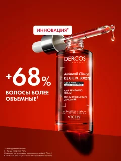 Сыворотка для волос Vichy Dercos Aminexil Regenical против выпадения (90мл) — фото 4