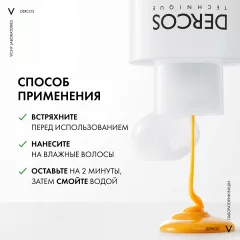 Шампунь для волос Vichy Dercos Против перхоти DS Интенсивный увлажняющий 2в1 (200мл) — фото 7