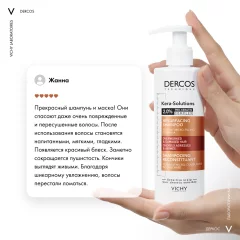 Шампунь для волос Vichy Dercos Technique Kera-Solutions с комплексом про-кератин (250мл) — фото 4