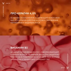 Маска для волос Vichy Dercos Technique Kera-Solutions с комплексом про-кератин (200мл) — фото 2
