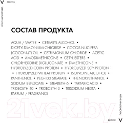 Маска для волос Vichy Dercos Technique Kera-Solutions с комплексом про-кератин (200мл) — фото 10