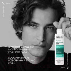 Шампунь для волос Vichy Dercos Technique Oil Control Для жирных волос (200мл) — фото 6