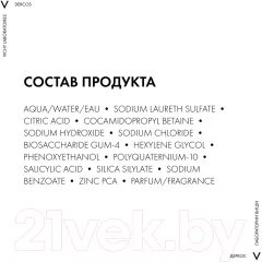 Шампунь для волос Vichy Dercos Technique Oil Control Для жирных волос (200мл) — фото 8
