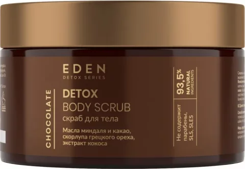 Скраб для тела Eden Detox Chocolate сахарный (300г)