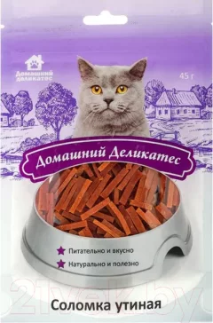 Лакомство для кошек Домашний деликатес Соломка утиная (45г) — фото 3