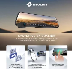Видеорегистратор-зеркало NeoLine EasyDrive 2K Wi-Fi Dual — фото 9