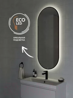 Зеркало Cersanit Eclipse Smart 50x122 / 64151 (с подсветкой, черная рамка) — фото 6