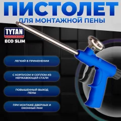Пистолет для монтажной пены Tytan Professional Eco Slim 67722 — фото 2