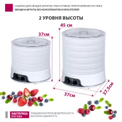 Сушилка для овощей и фруктов Мастерица EFD-5000 (белый) — фото 5