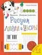 Пропись Эксмо Рисуем линии и узоры. Веселые клеточки (Самойлова Т. 9785041052218) — фото 3