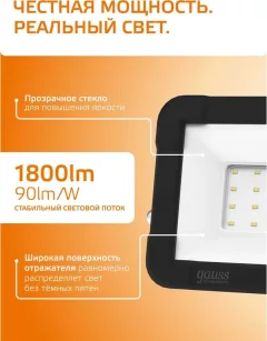 Прожектор Gauss Elementary G2 20W 1790lm IP65 3000К / 613527120 (черный) — фото 5