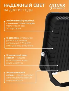Прожектор Gauss Elementary G2 50W 4490lm IP65 3000К / 613527150 (черный) — фото 4