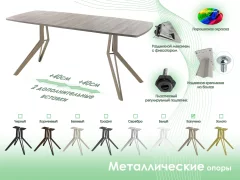 Обеденный стол AMC Elite / Е21(1100) D6 (капучино/дуб уайт-ривер песочно-бежевый) — фото 6