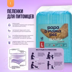 Одноразовая пеленка для животных Papa & Mama Pet EP03 (L, 40шт) — фото 3