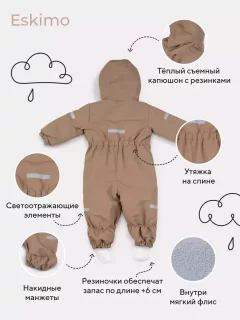 Комбинезон прогулочный детский MOWbaby Eskimo 158/16-80 (латте, р.80) — фото 9