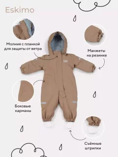 Комбинезон прогулочный детский MOWbaby Eskimo 158/16-92 (латте, р.92) — фото 2