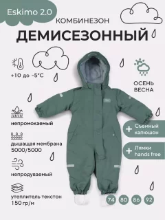 Комбинезон прогулочный детский MOWbaby Eskimo 158/17-86 (зеленый, р.86) — фото 10