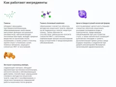Пищевая добавка Эвалар Энтеробакт (30 капсул) — фото 8