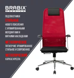 Кресло офисное Brabix EX-801 / 532921 (черный/красный) — фото 3