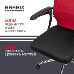 Кресло офисное Brabix EX-801 / 532921 (черный/красный) — фото 6